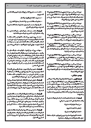 الصفحة 9 - Page 9