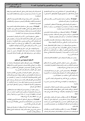 الصفحة 10 - Page 10