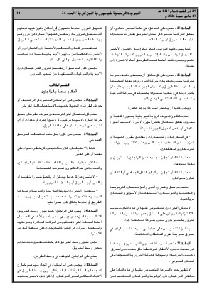 الصفحة 11 - Page 11