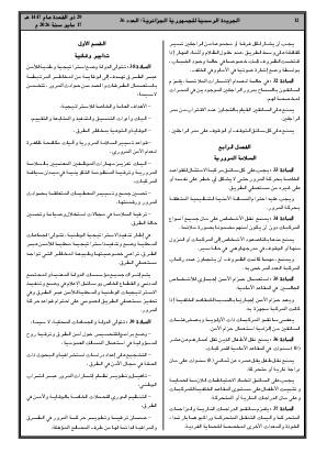 الصفحة 12 - Page 12