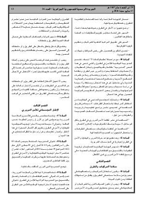 الصفحة 13 - Page 13