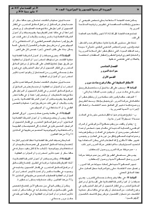 الصفحة 14 - Page 14