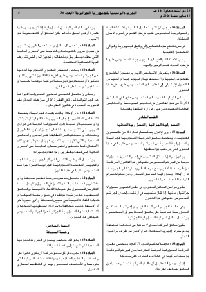 الصفحة 15 - Page 15