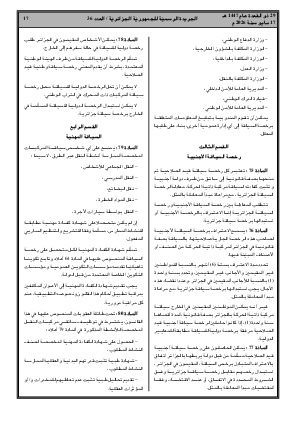الصفحة 17 - Page 17