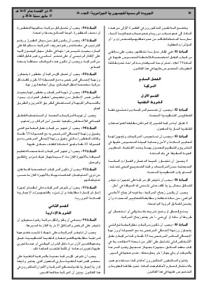 الصفحة 18 - Page 18