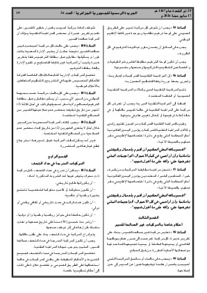 الصفحة 19 - Page 19