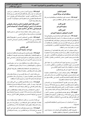الصفحة 20 - Page 20