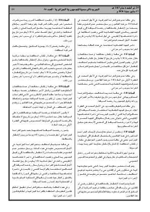 الصفحة 21 - Page 21