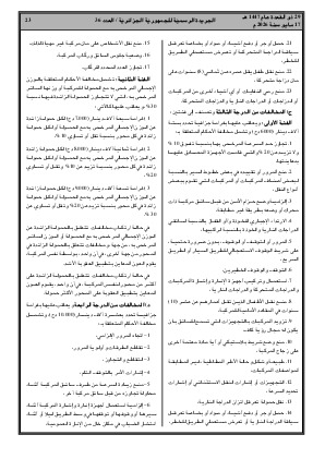 الصفحة 23 - Page 23