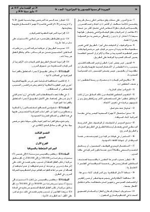 الصفحة 24 - Page 24