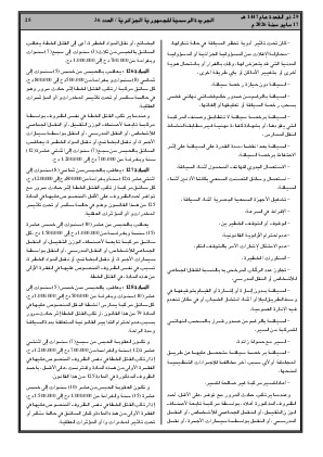الصفحة 25 - Page 25