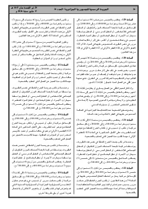 الصفحة 26 - Page 26