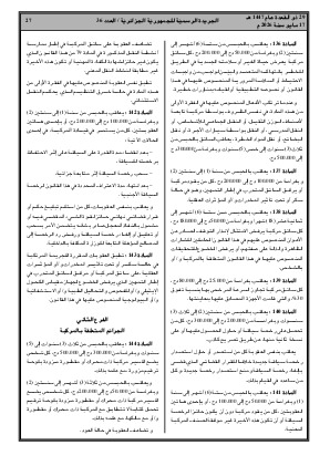 الصفحة 27 - Page 27