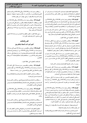 الصفحة 28 - Page 28