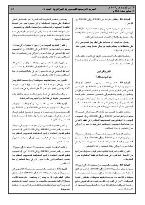 الصفحة 29 - Page 29