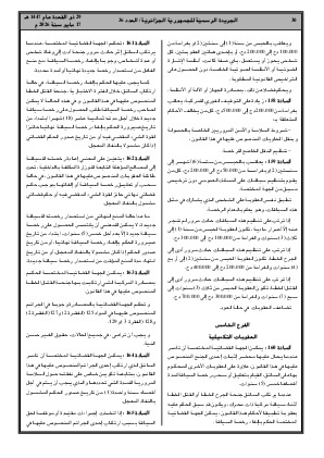 الصفحة 30 - Page 30