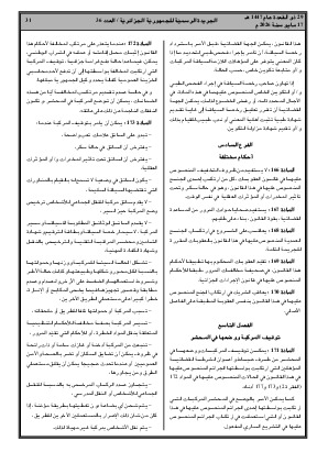 الصفحة 31 - Page 31