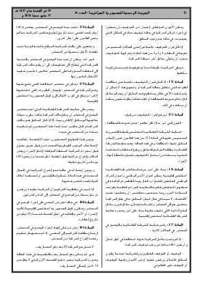 الصفحة 32 - Page 32