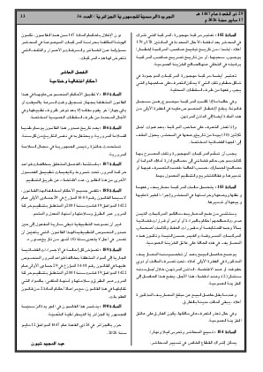 الصفحة 33 - Page 33