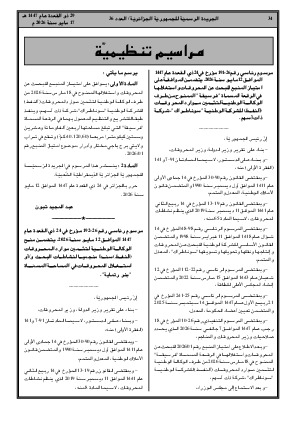 الصفحة 34 - Page 34