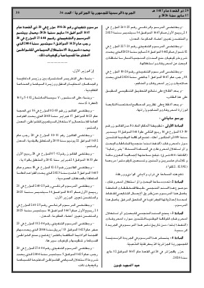 الصفحة 35 - Page 35