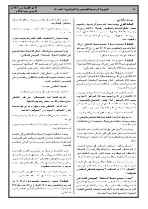 الصفحة 36 - Page 36