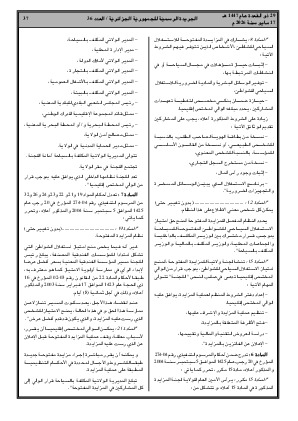 الصفحة 37 - Page 37