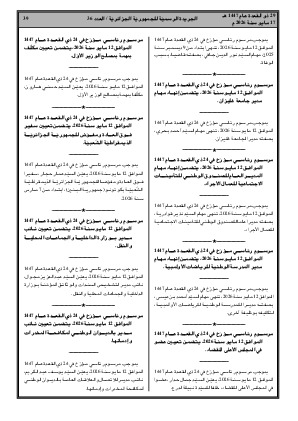 الصفحة 39 - Page 39