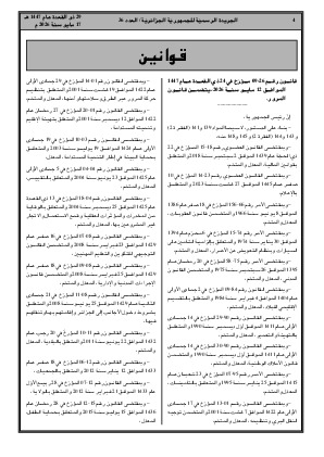 الصفحة 4 - Page 4