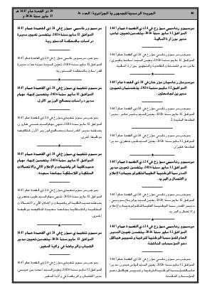 الصفحة 40 - Page 40