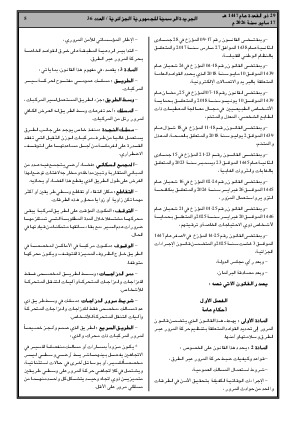 الصفحة 5 - Page 5