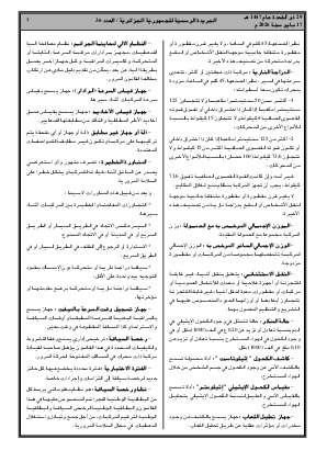 الصفحة 7 - Page 7