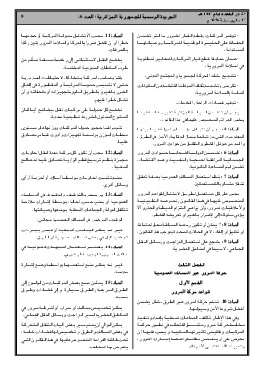 الصفحة 9 - Page 9