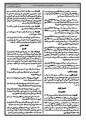 الصفحة 16 - Page 16
