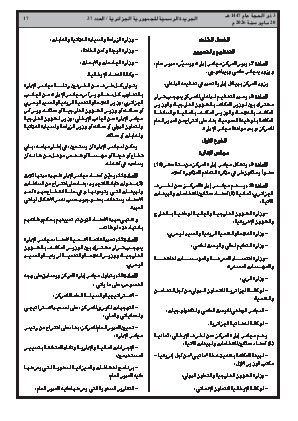 الصفحة 17 - Page 17