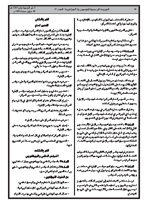 الصفحة 18 - Page 18