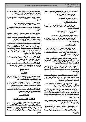 الصفحة 19 - Page 19