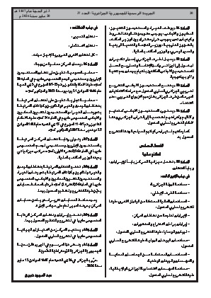 الصفحة 20 - Page 20