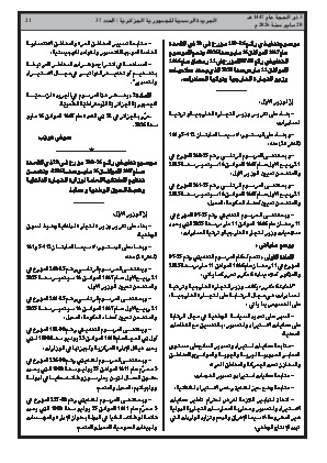 الصفحة 21 - Page 21