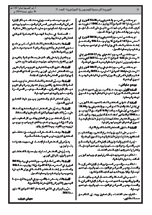 الصفحة 22 - Page 22
