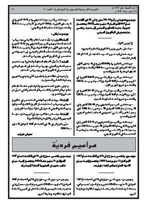 الصفحة 23 - Page 23