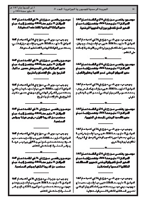 الصفحة 24 - Page 24
