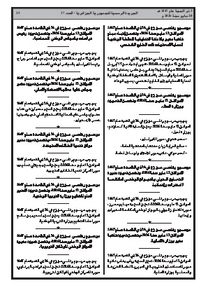 الصفحة 25 - Page 25