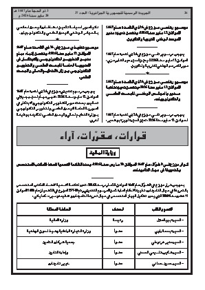 الصفحة 26 - Page 26
