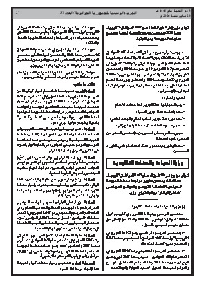 الصفحة 27 - Page 27
