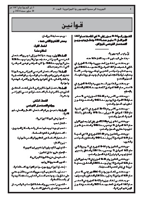 الصفحة 4 - Page 4