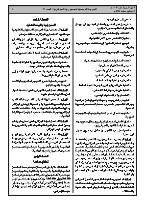 الصفحة 5 - Page 5