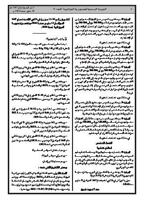 الصفحة 6 - Page 6