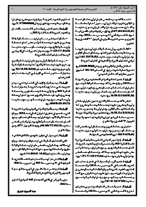 الصفحة 7 - Page 7