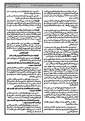 الصفحة 10 - Page 10